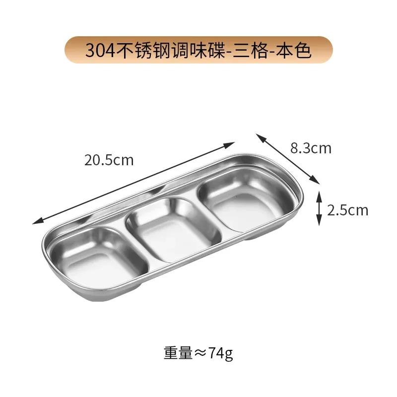 304 Stainless Steel Seasoning Dish Multi-grid Hot Pot Dipping Bowl Vinegar Soy Kimchi Sauce Dish Snack Plate Kitchen Tableware
