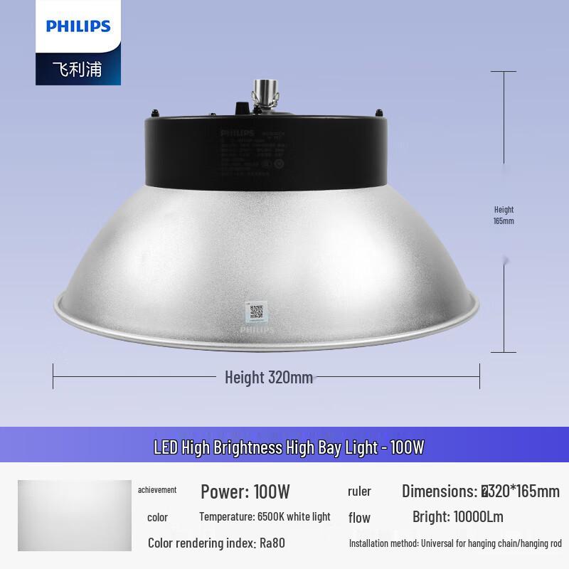 Philips LED High Bay Industrial Light 6500K White