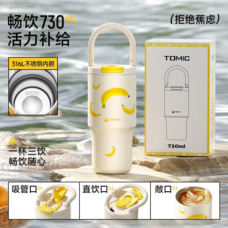 Temec 730ml Stainless Steel Insulated Straw Tumbler