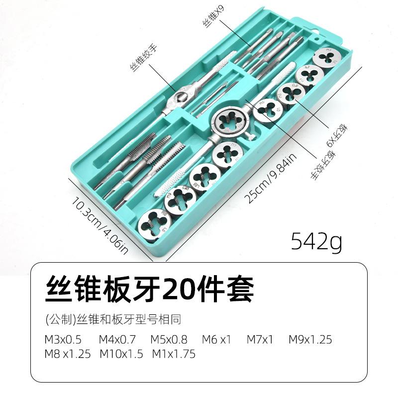 20Pcs Multifunction Tap and Die Set M3-M12 Metric Screw Thread Plugs Hand Taps Straight Taper Tapping Thread Tools