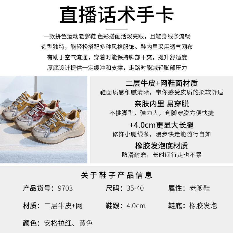 Small Man Thick-soled and Thin Dad Shoes Retro Casual Sports Shoes Versatile and Light Travel Shoes Soft-soled Women's Shoes