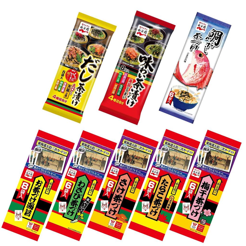 Nagatanien Assorted Ochazuke 8 Types Assortment