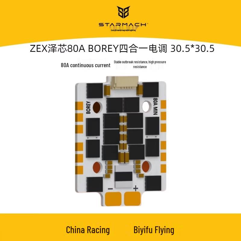 

STARMACH 80A 4-in-1 Racing Drone ESC (CN version)
