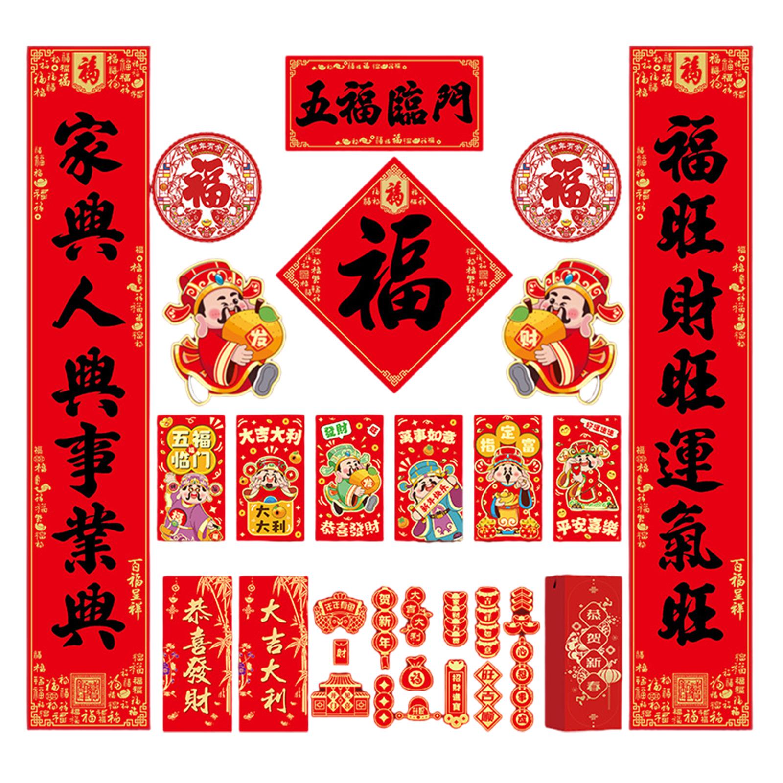 

Китайский Новый год 2025 змея бумажные куплеты набор наклеек на дверь фестиваль украшения дома и витрины аксессуары F