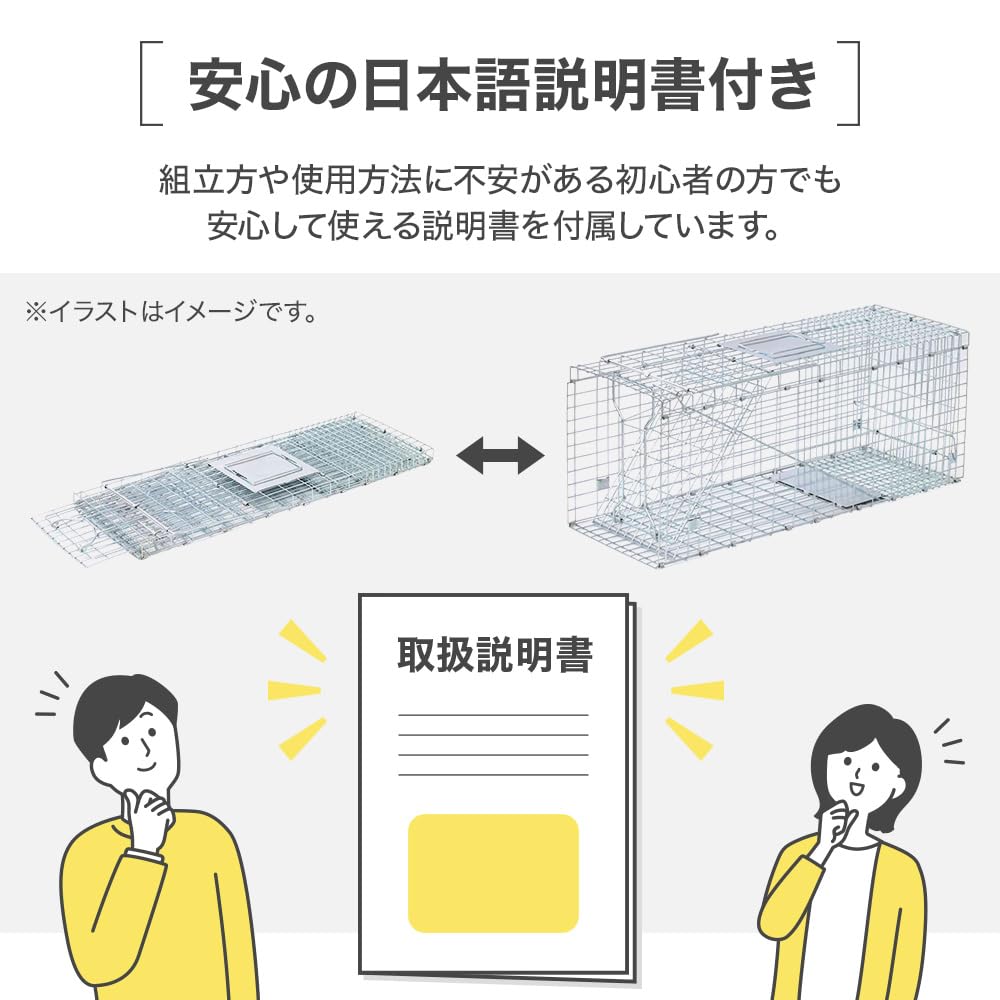 Iimono117 Safe Cat Trap with for Stray Lost and Masked Palm Easy Assembly and Perfect for Home Gardens and Crop Made In Includes Japanese Instructions