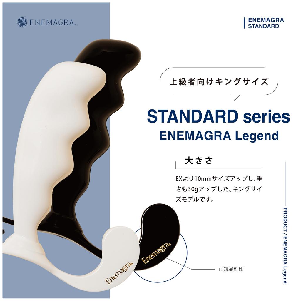 Enemagura Legend Large Dildo Anal Plug for for Dry White In Made from Medical Grade (Genuine) Men, Non-Electric, Orgasm, [Made Japan, Resin]