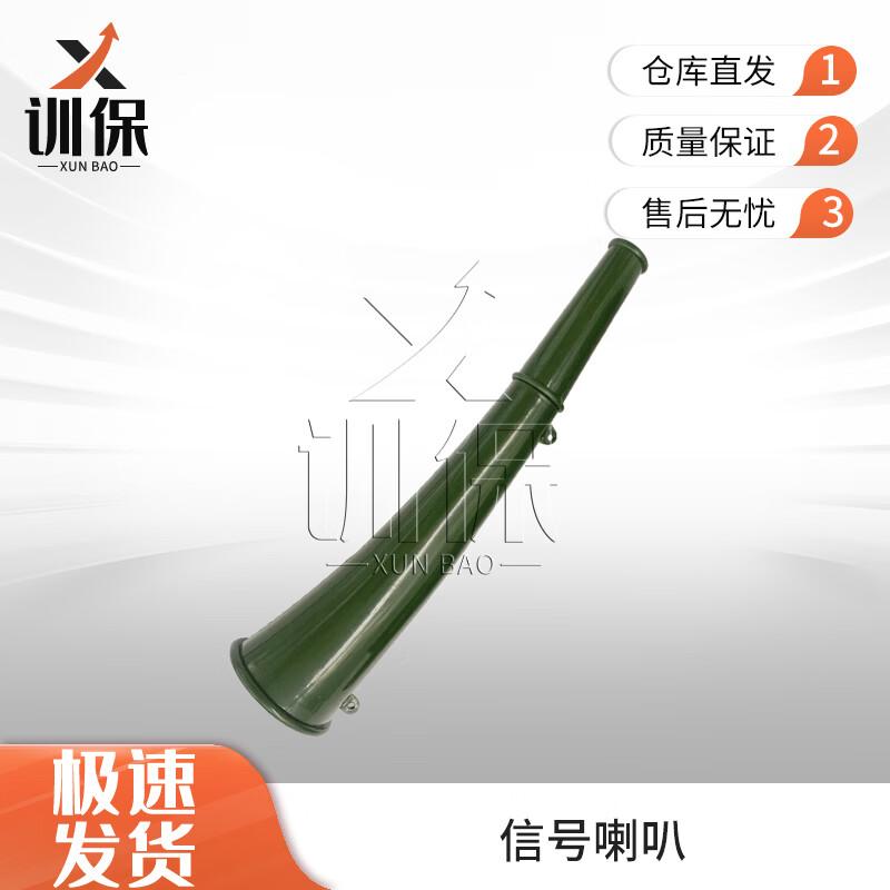 

Professional Command & Signal Flags and Horns