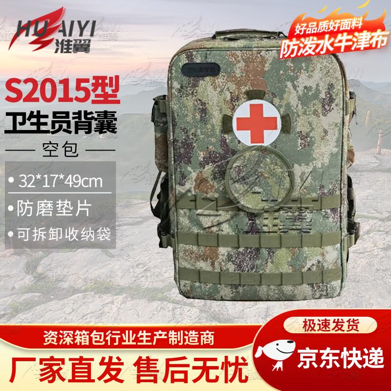 Huaiyi S2015 Modular Emergency Medic Backpack