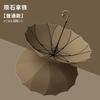 16-Bone Long-handled Automatic Umbrella Windproof One Umbrella Brown Nose Series