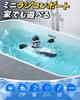 DEERC Radio Control Boat Ship Radio Control Kids Toy RC Boat Remote Control Boat Waterproof Mini Radio Control Boat Indoor Water Separation Sensor