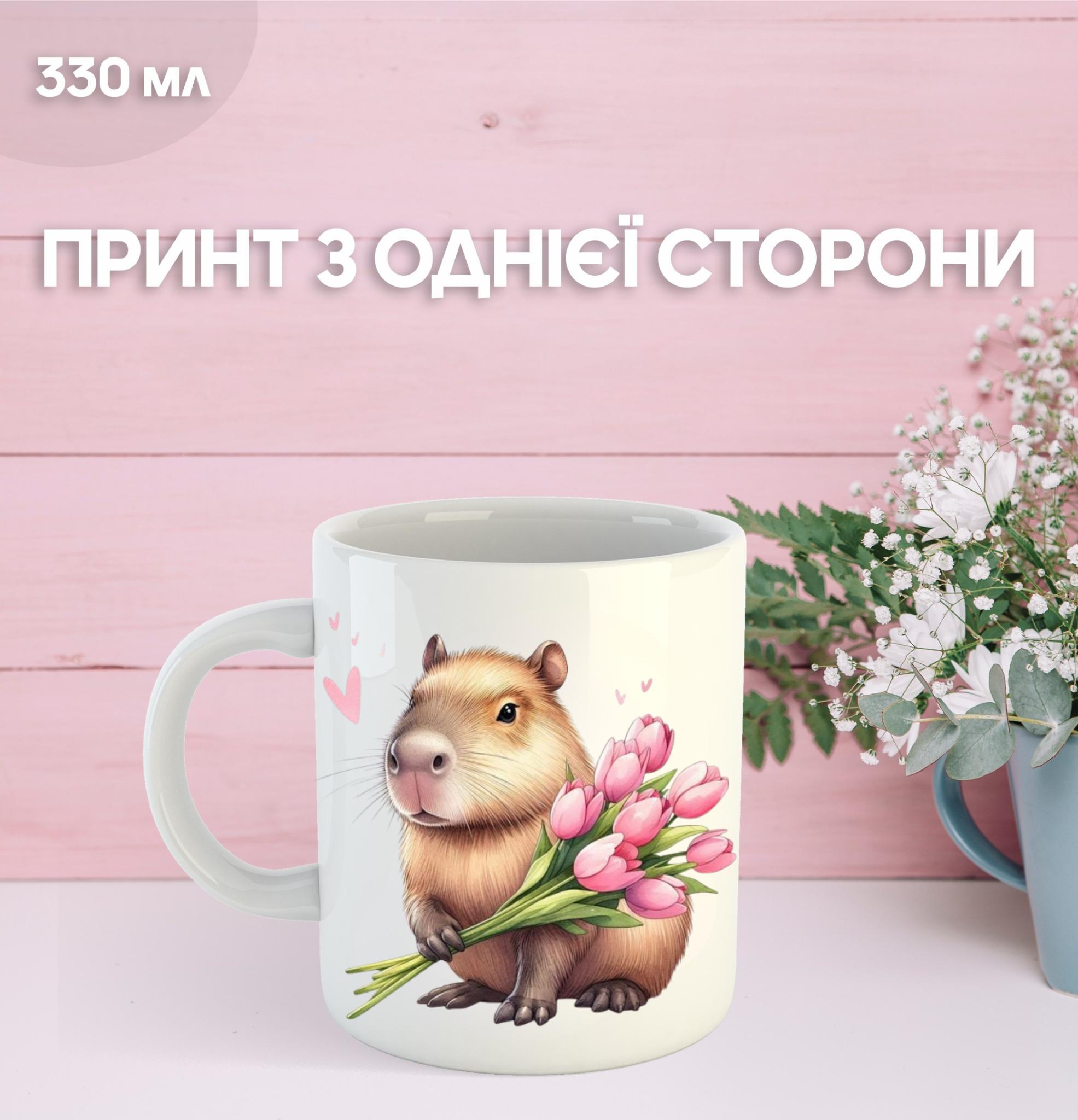 

Кружка Капібара з принтом керамічна чашка capybara 330 мл 9.5 білий