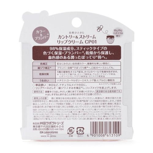 Country & Stream Lip Balm CP01 4.5g Adds a complexion and plumpness*! Moisturizing lip balm *Depends on makeup effect