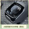 Central Control Water Cup Frame For LEAPMOTOR T03 2024 Decorative Sticker Water Cup Holder Storage Slot Modification Accessories