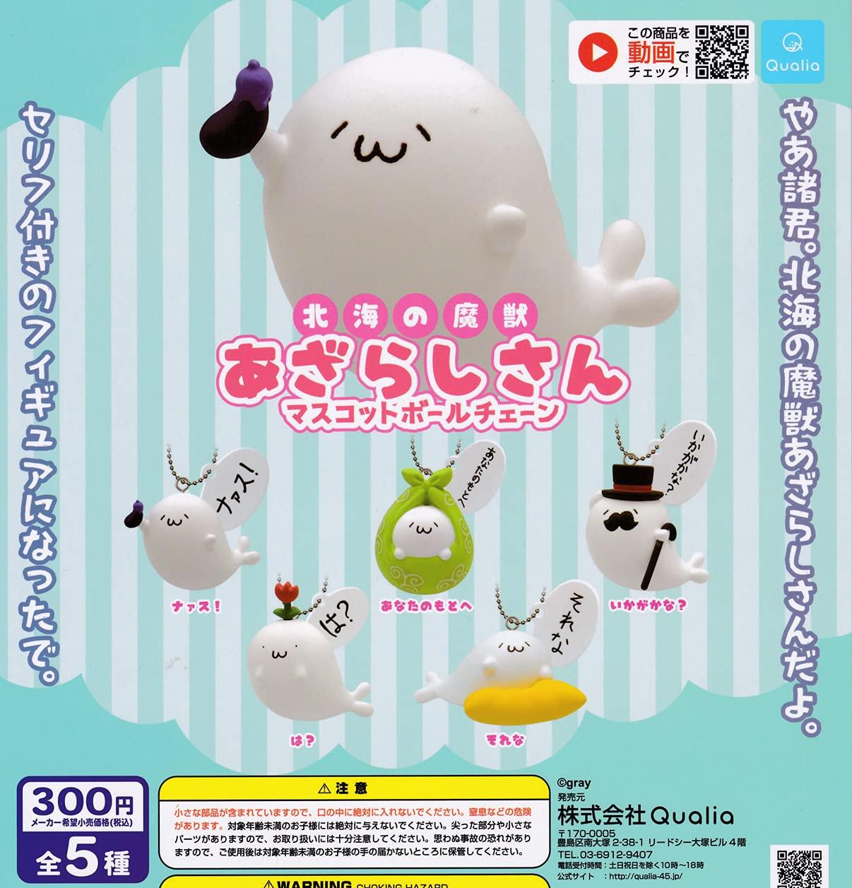 

North Sea Demon Seal Mascot Ball Chain Set of Gacha Capsule Toy [Complete 5] серый