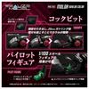 T-SPARK REALIZE MODEL RMZ-005 Morgan Guyros Color Pre-Colored Plastic Kit