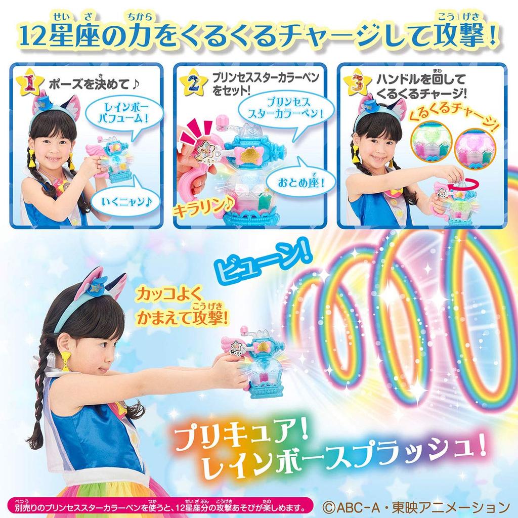 PreCure PreCure Rainbow Parfum StarTwinkle