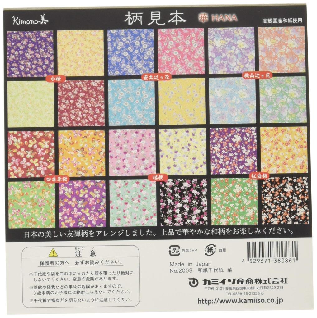 Kamiiso Sansho Washi Chiyogami Hana type2 Kyo-yuzen