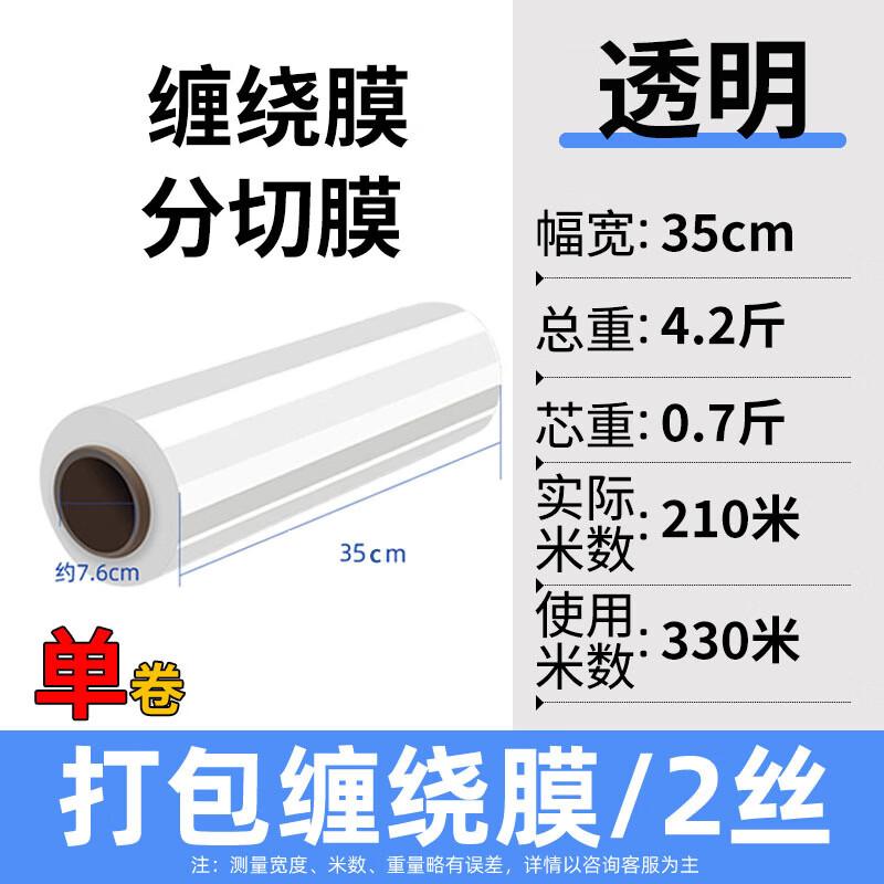 Промышленная стрейч-пленка Handun PE