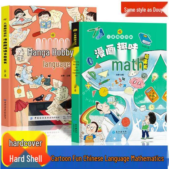 Children's Fun Encyclopedia: 2-Volume Hardcover Set for Intellectual Development and Science Exploration