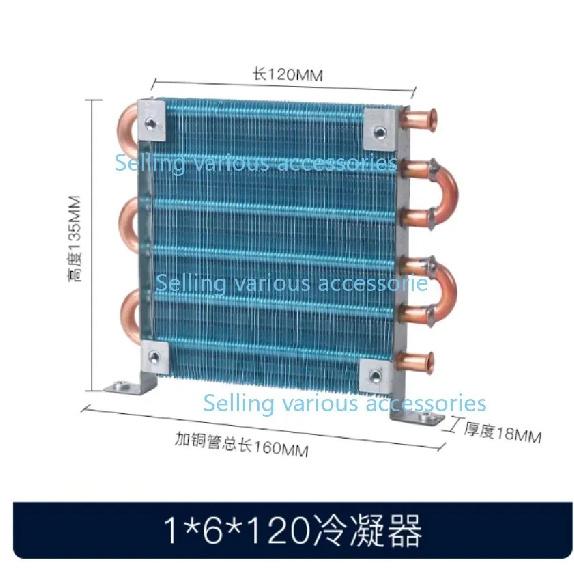 Конденсатор холодильника 7 мм медная трубка алюминиевое оребрение Охлаждение Маленький радиатор 1x6x120