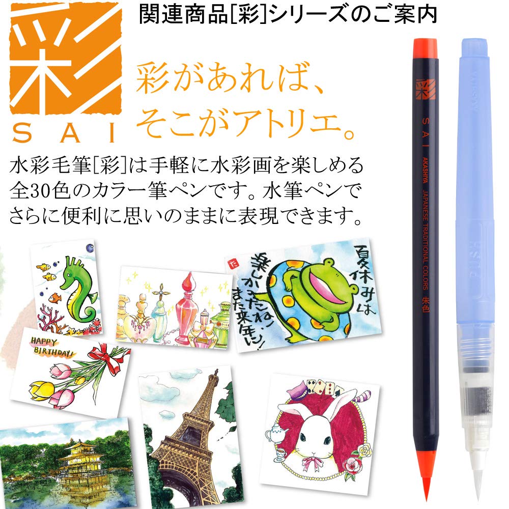 Akashiya Color Water Brush Round Pen, Brush, Large, CAM500-L