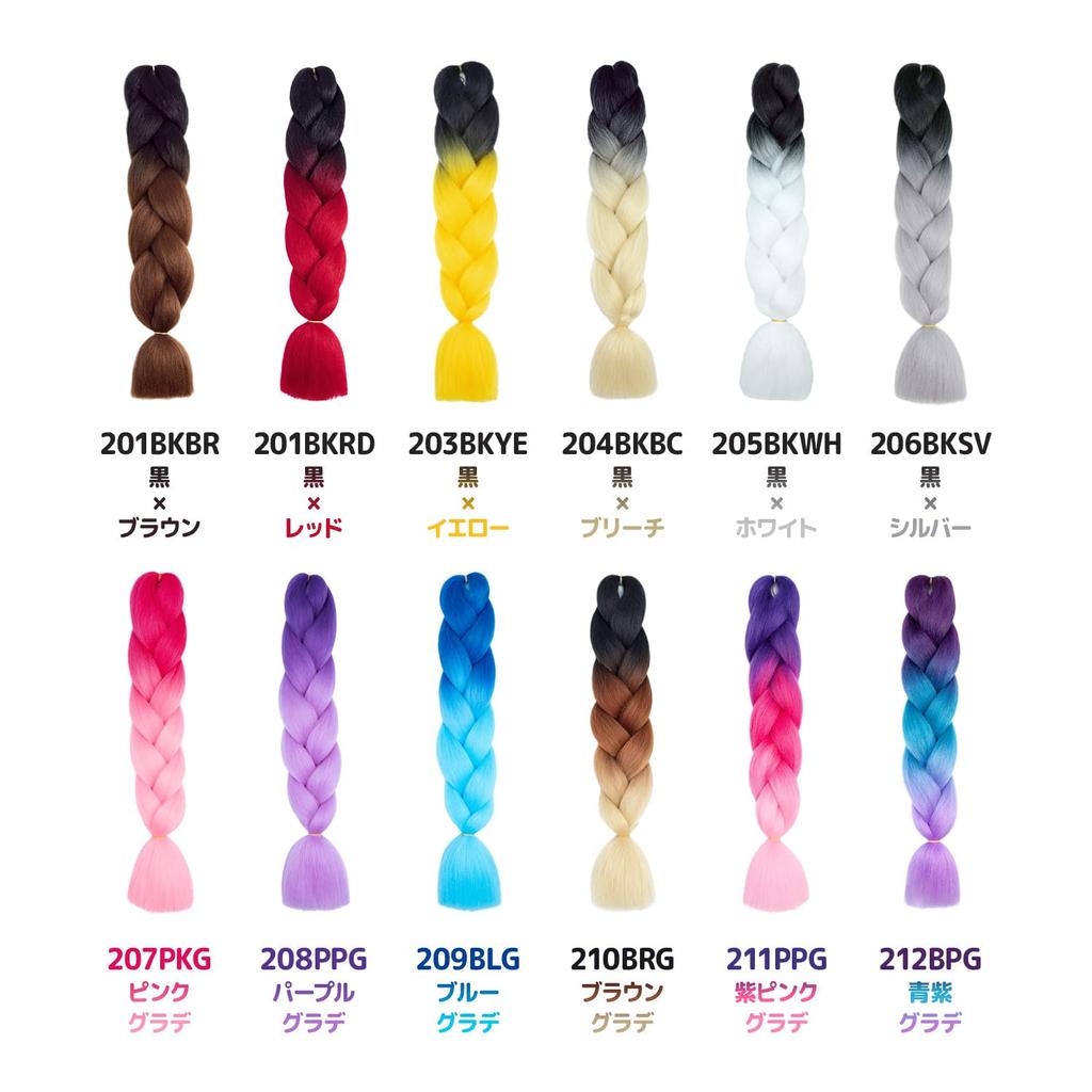 Perücken-Spezialgeschäft Classe Geflochtene Haarverlängerungen, 2er-Set, Für Kinder, Tanz, Cornrows, Volumen, Flechten, Farbverlauf, Hitzebeständig, Geeignet für