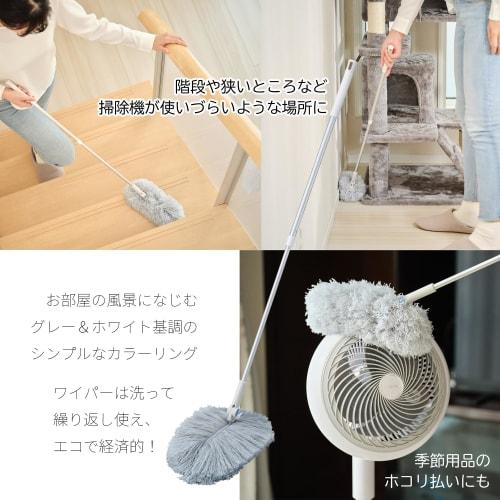 Yamazaki Sangyo Wiper Mop Handheld Duster Cleaner for Removing, Preventing, Reducing, and Suppressing Dust, Static Electricity, and Pollen. Retractabl