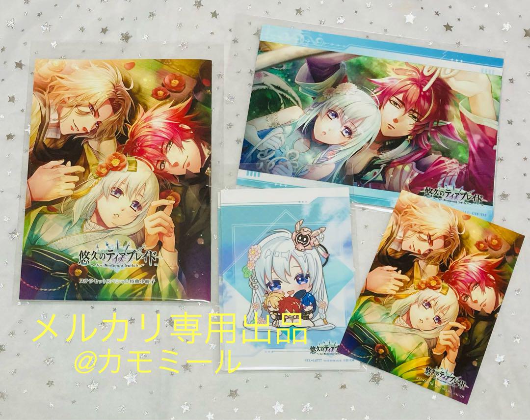 

[USED] Eternal Tears Blade Special Stella Set Bonus Booklet Bromide Switch