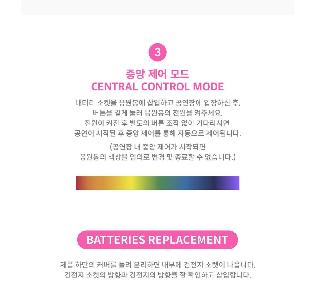 MADEIN - OFFICIAL LIGHT STICK (Fanlight)