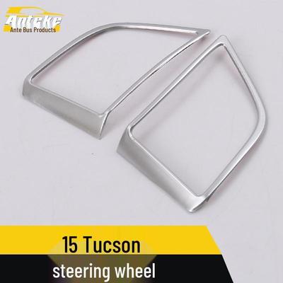 15 Tucson Steering Wheel and Dashboard Decorative Accessories Set