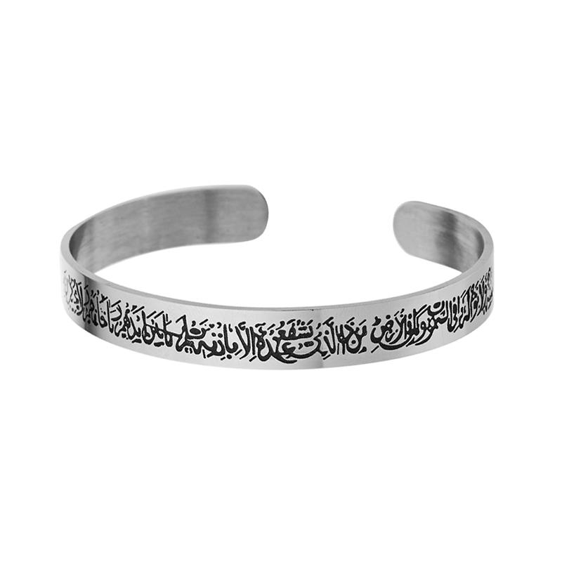 Stainless Steel Islamic Ayatul Kursi Bangle Engraved Muslim Allah Shahada Cuff Bracelet for Women Men