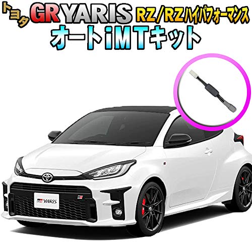 GR Yaris Auto iMT Kit, complete coupler-on