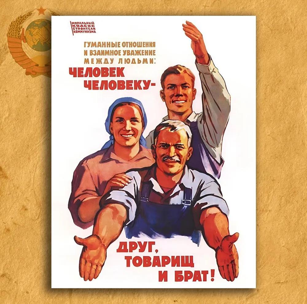 Soviet Give Quality Propaganda Poster 30x20cm, Vintage Metal Wall Art Decor