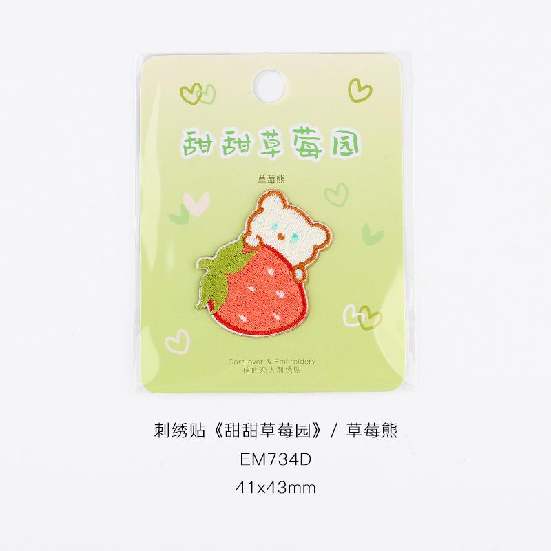 Self-Adhesive Japanese Cute Embroidery Cloth Sticker Hand Ledger Mobile Phone Case Strawberry Cake Embroidery Sticker Hole Patch Sticker