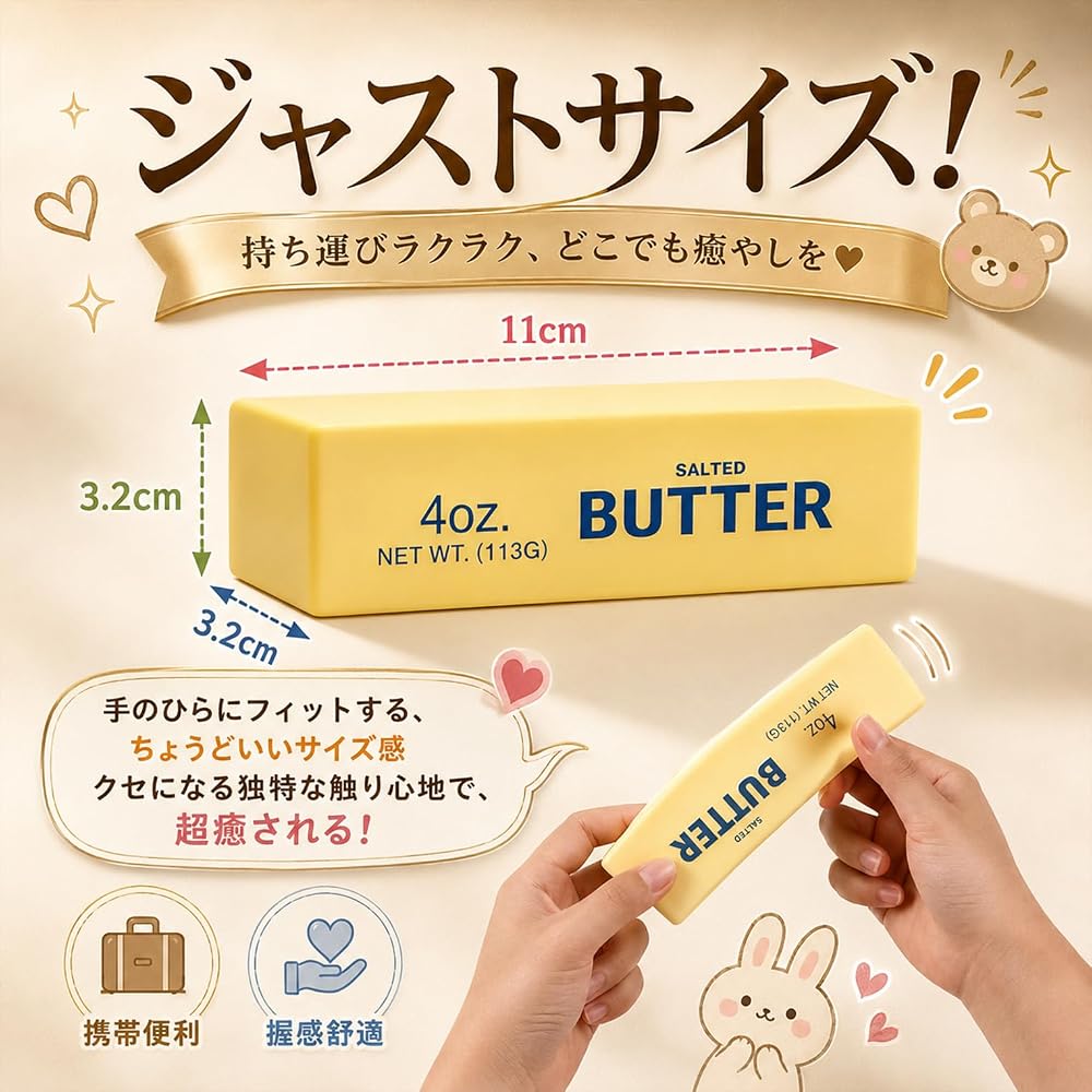 Japanese Product Butter Squeeze Soft Touch Low-Rebound Squishy Butter 2-Pack