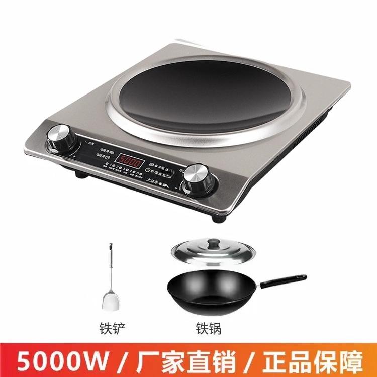5000W High-Power Concave Induction Cooker, Household Multi-Functional Cooking System for Stir-Frying, Steaming