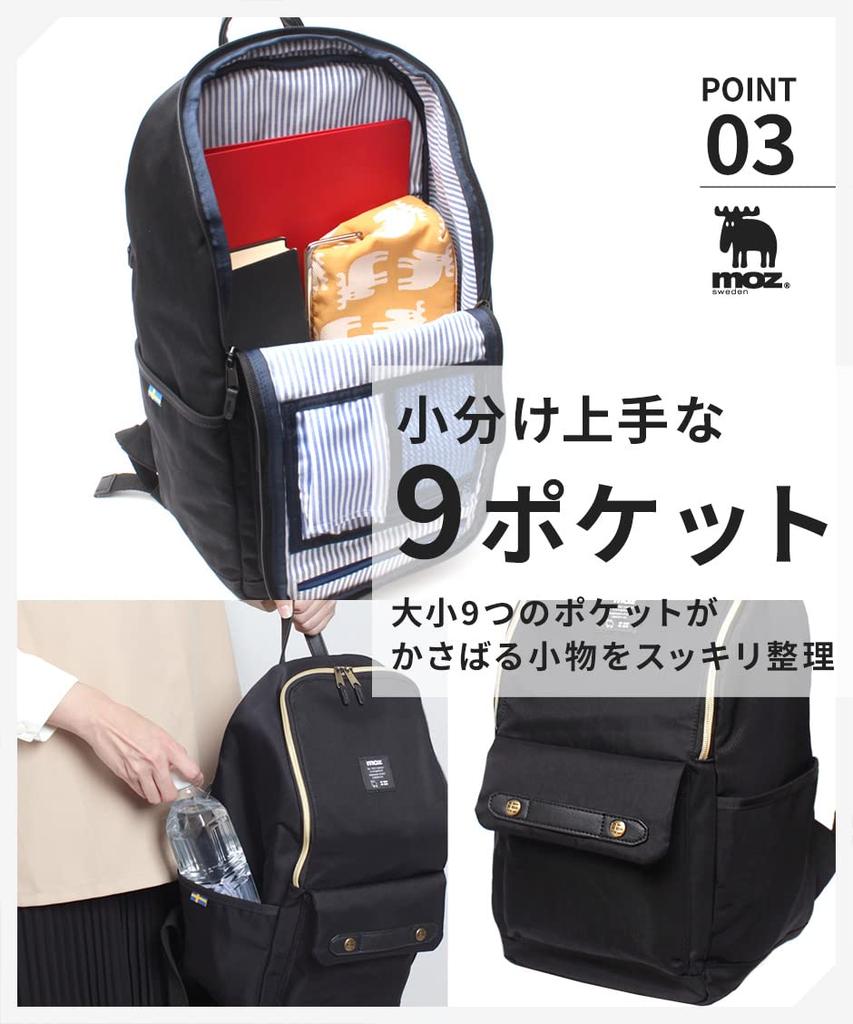 Large PC for for Women and Black [Mozu] Backpack, Lightweight, Capacity, Storage, Commuting, School, Mother's Bag, Nylon, Men, Daypack/rucksack,