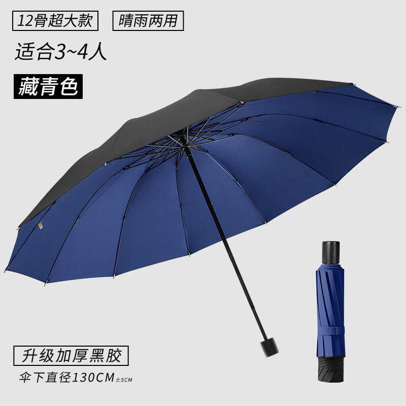 Oversized Women's Weather and Rain Dual-purpose Vinyl Sunscreen, UV Protection, Sunshade, Twelve Broken Stacked Umbrellas, Advertising Custom