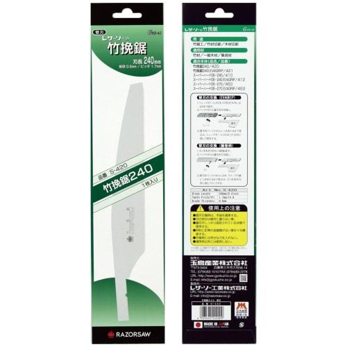 Razorsaw Bamboo Saw Replacement Blade 240mm S-420