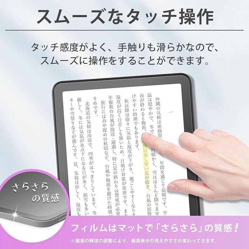 Lifeinnotech Kindle Colorsoft Signature Edition / Kindle Paperwhite Signature Edition 12th Generation 2024 Screen Protector - Blue Light Cut,