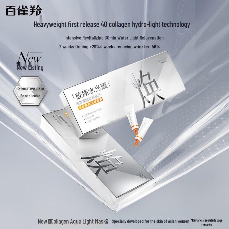 Pechoin Peptide Collagen Luminous Mask