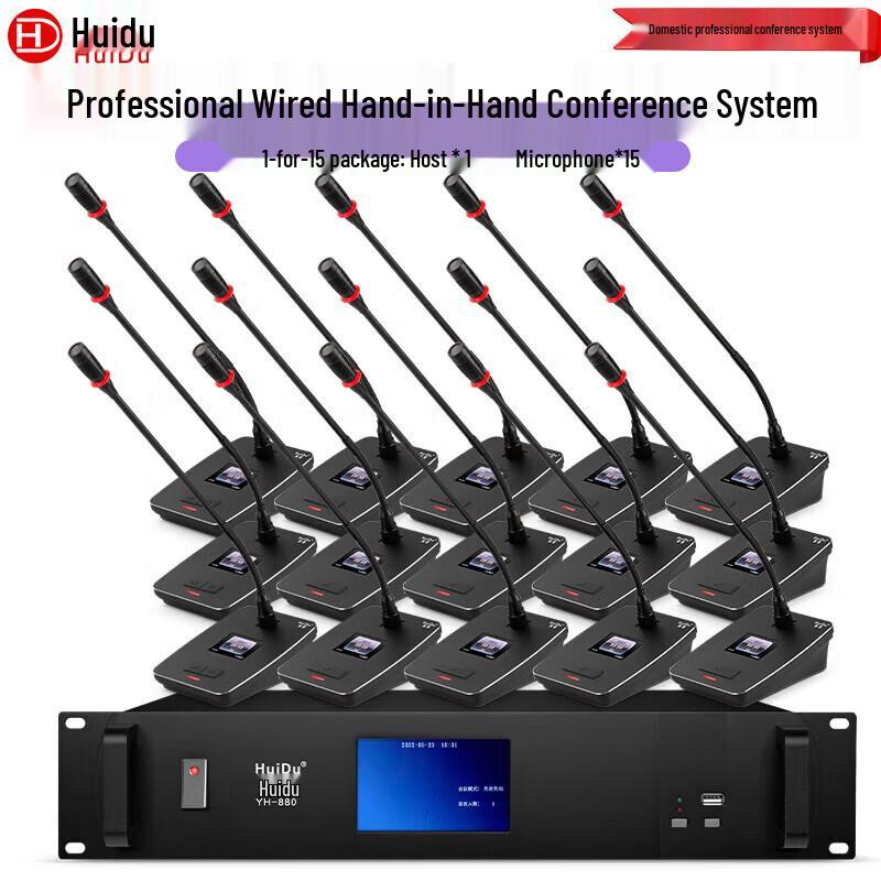 HuiDu Professional Digital Conference System & Accessories (CN version)