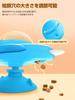 BluewieBroka Automatic Pet Feeder, 2-in-1, 360° Rotating, Strong Suction Cup for Secure Fit, Adjustable Feeding Hole, 2-in-1 Design, Automatic Pet