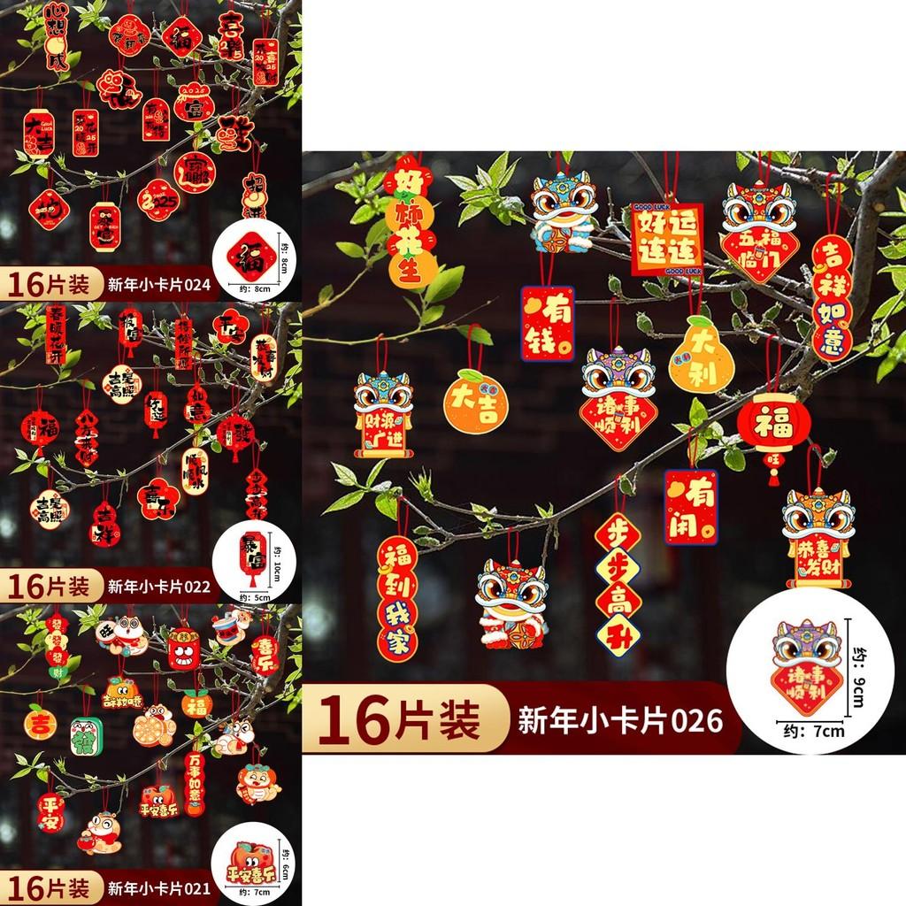 Year Artistic New Paper Decorations With Good Fortune Characters For Joyous Gatherings