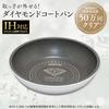 IRIS OHYAMA ISN-F20 20cm Frying Pan, Gas/IH Compatible, Removable Handle, Lightweight, Diamond-Coated, White, Marble