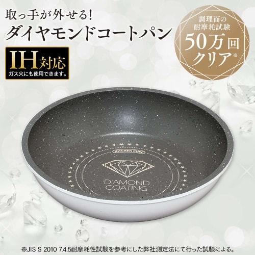 IRIS OHYAMA ISN-F20 20cm Frying Pan, Gas/IH Compatible, Removable Handle, Lightweight, Diamond-Coated, White, Marble