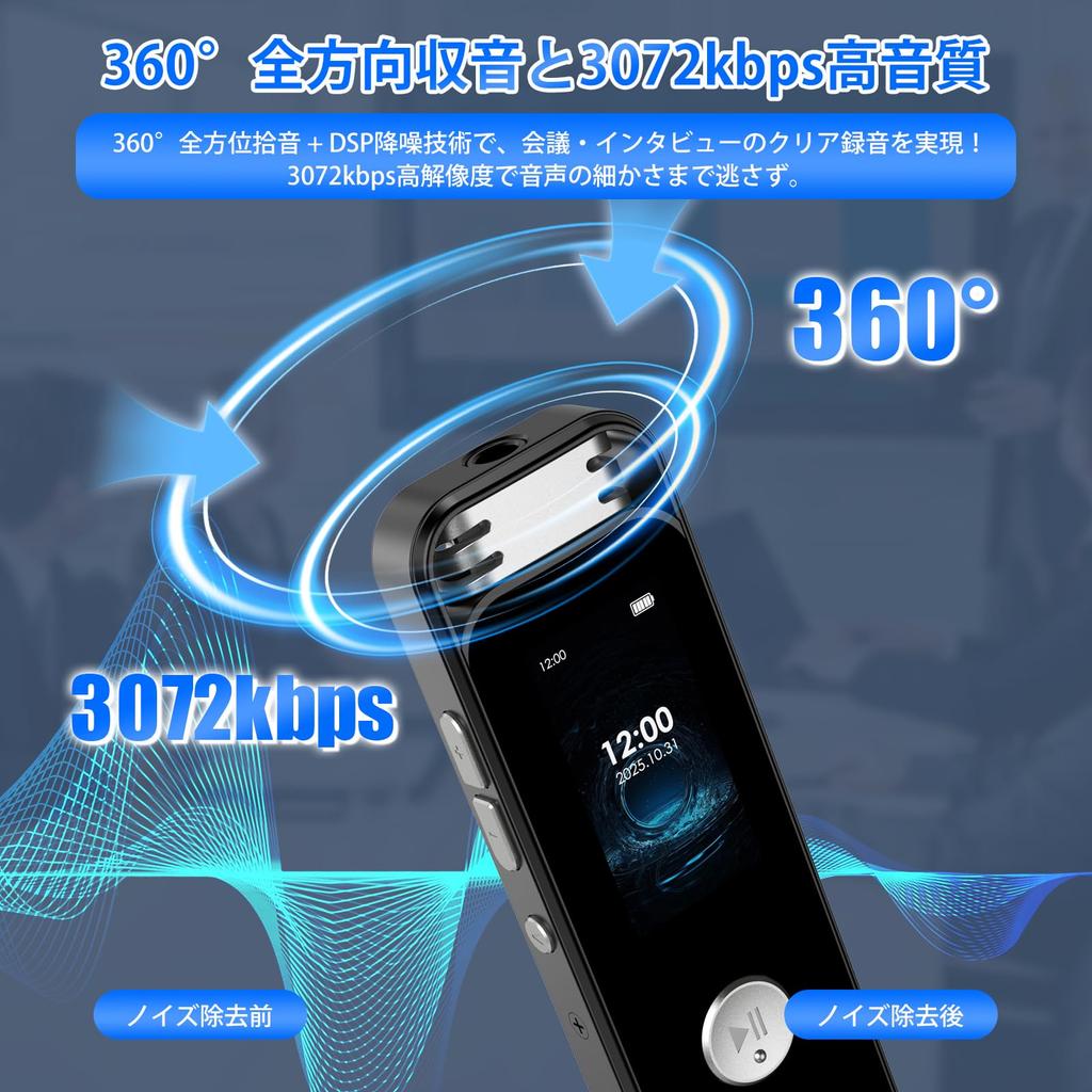 16GB Compact Voice Recorder with 3072kbps Recording Long Recording LCD Password Voice Stereo Timer Ideal for Recording Language and Includes Japanese