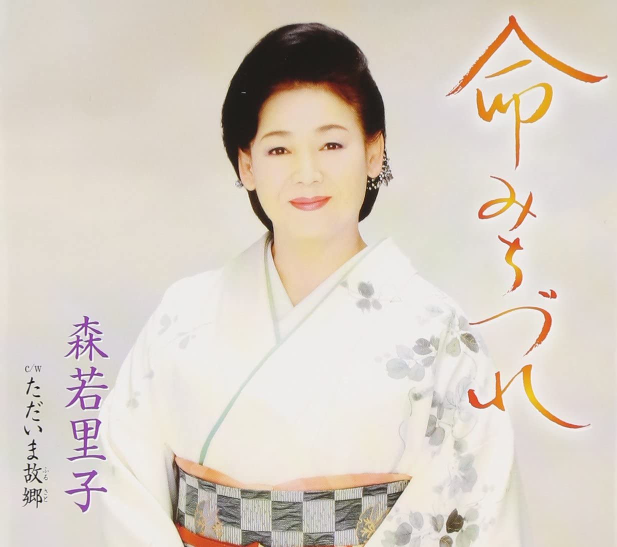 

CD SATOKO MORIWAKA - Inochi michizure TKCA90254 Japan Japanese Enka Used