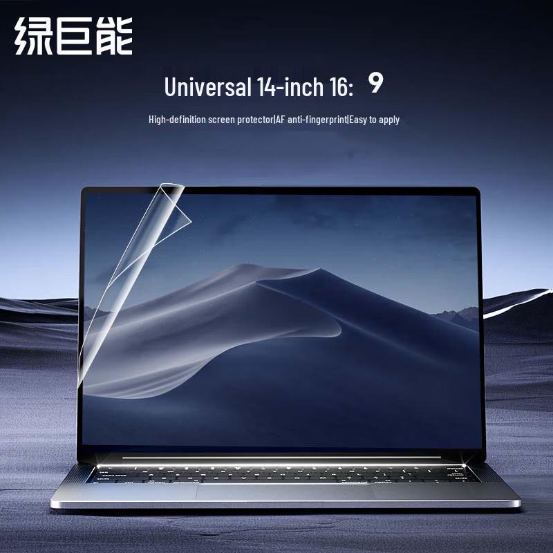 

LLANO HD Anti-Fingerprint Universal Laptop Screen Protector