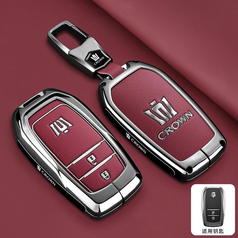 S1 Crown Land Cruiser Key Set 2024 Vellfire 12/13/14 Generation Luxury Flagship Edition Car Special Shell Buckle JH0